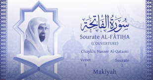 Coran: Version lue / Nasser Al Qatami : Arabe et traduction en français by Noor International