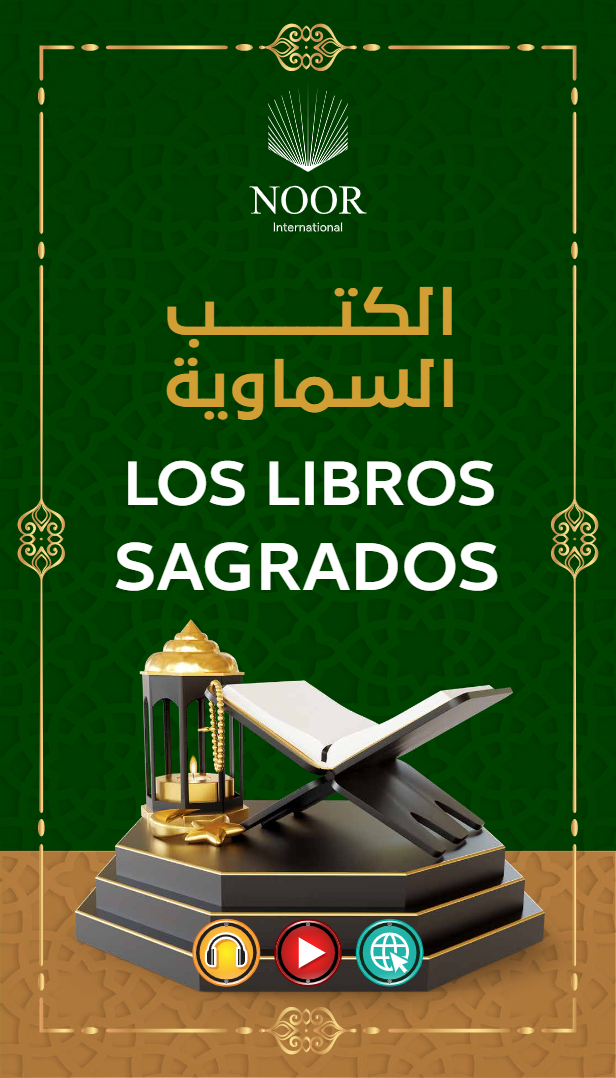 Los Libros Sagrados en el Corán