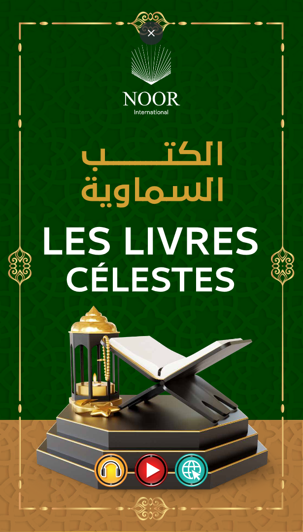 Livres saints dans le Coran