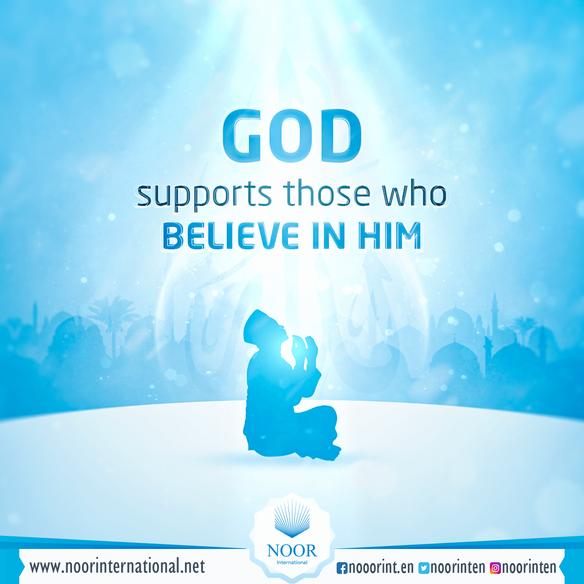 God ( Allah ) supports those who believe in him