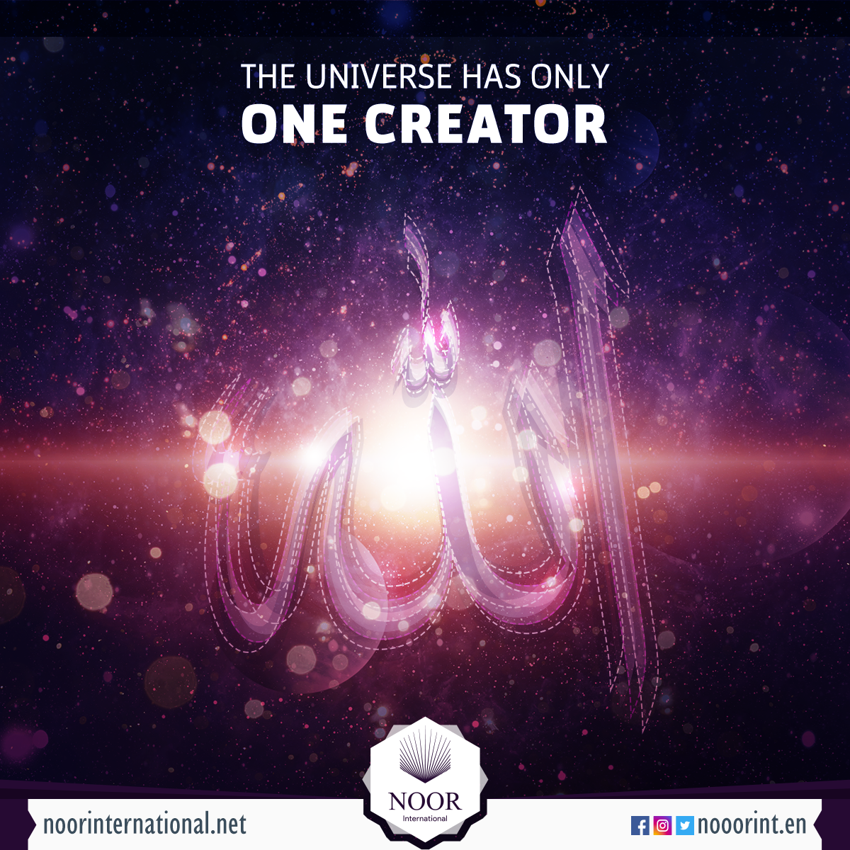 The universe   has only one Creator