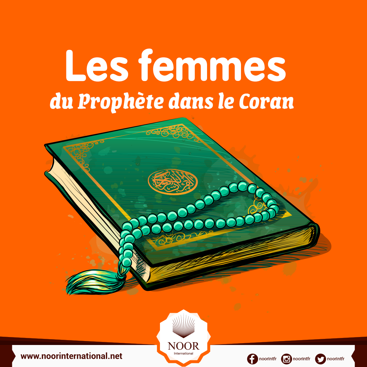 Les femmes du Prophète dans le Coran