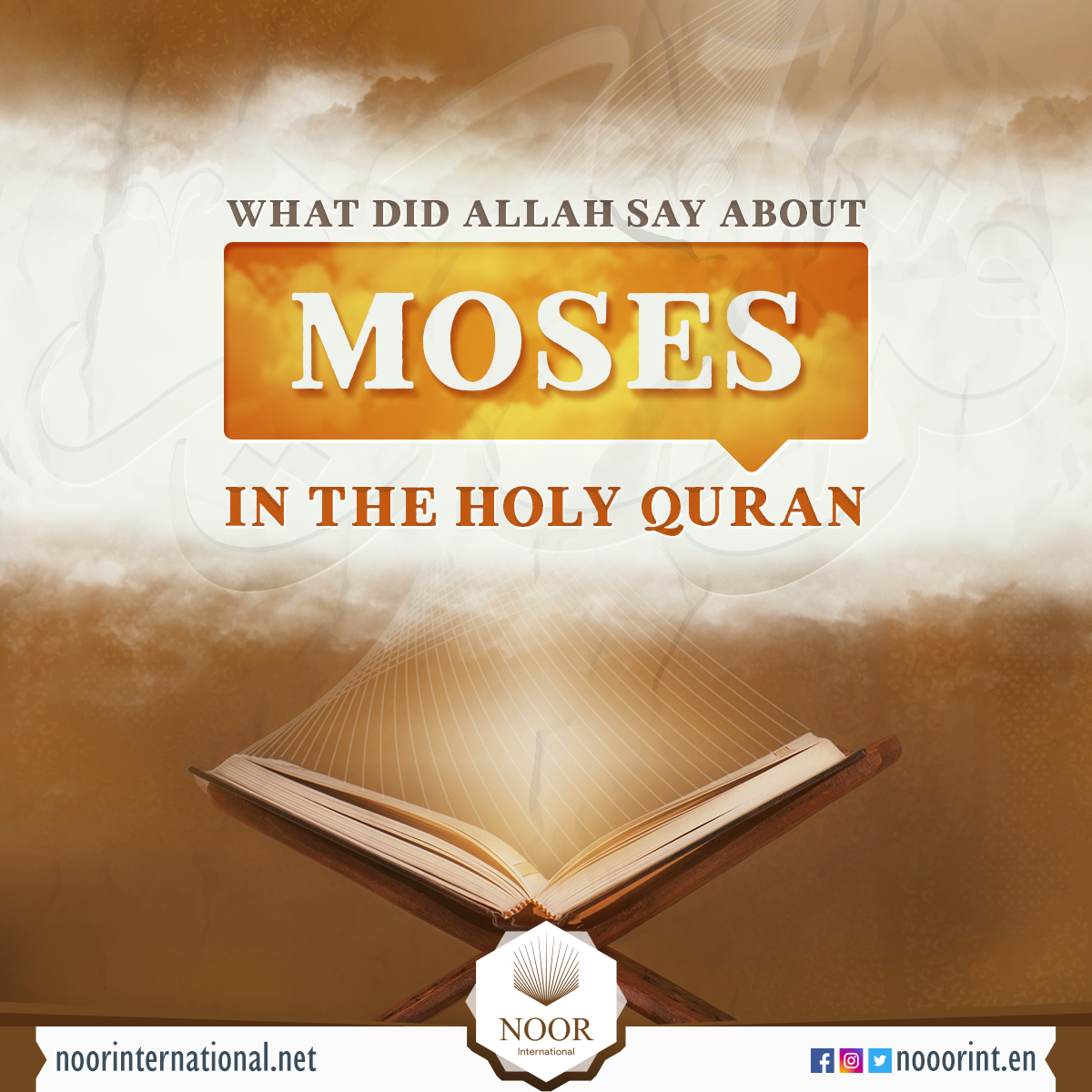 What did Allah say about Moses in the Holy Quran?