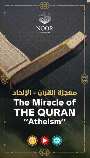 Miracles of the Quran - Atheism