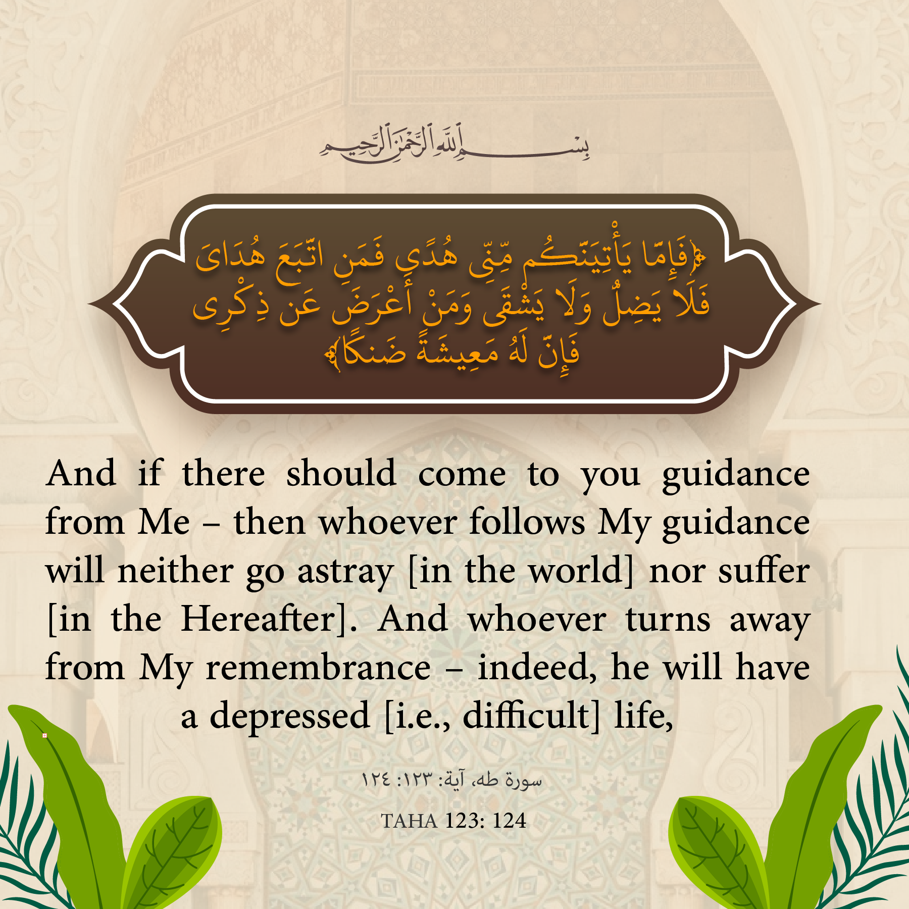 "And if there should come to you guidance from Me.."