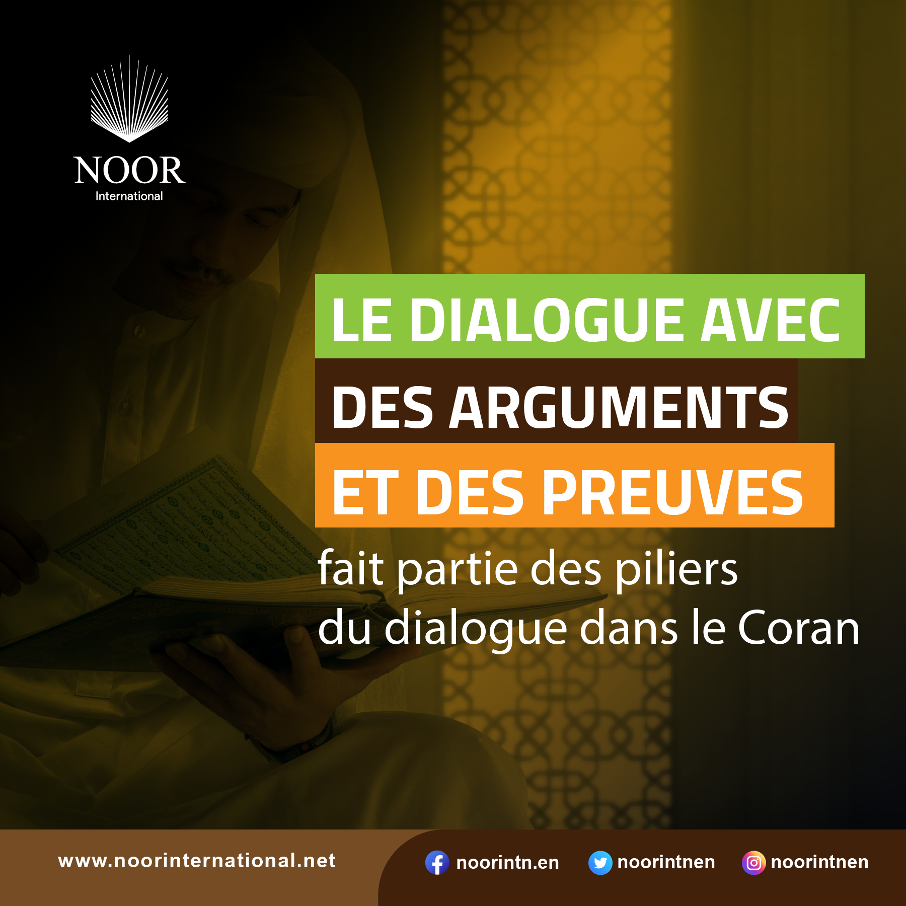 Le dialogue avec des arguments et des preuves fait partie des piliers du dialogue dans le Coran