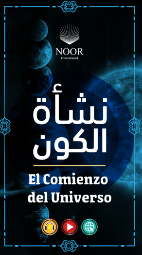 ¿Cómo se inició el Universo?