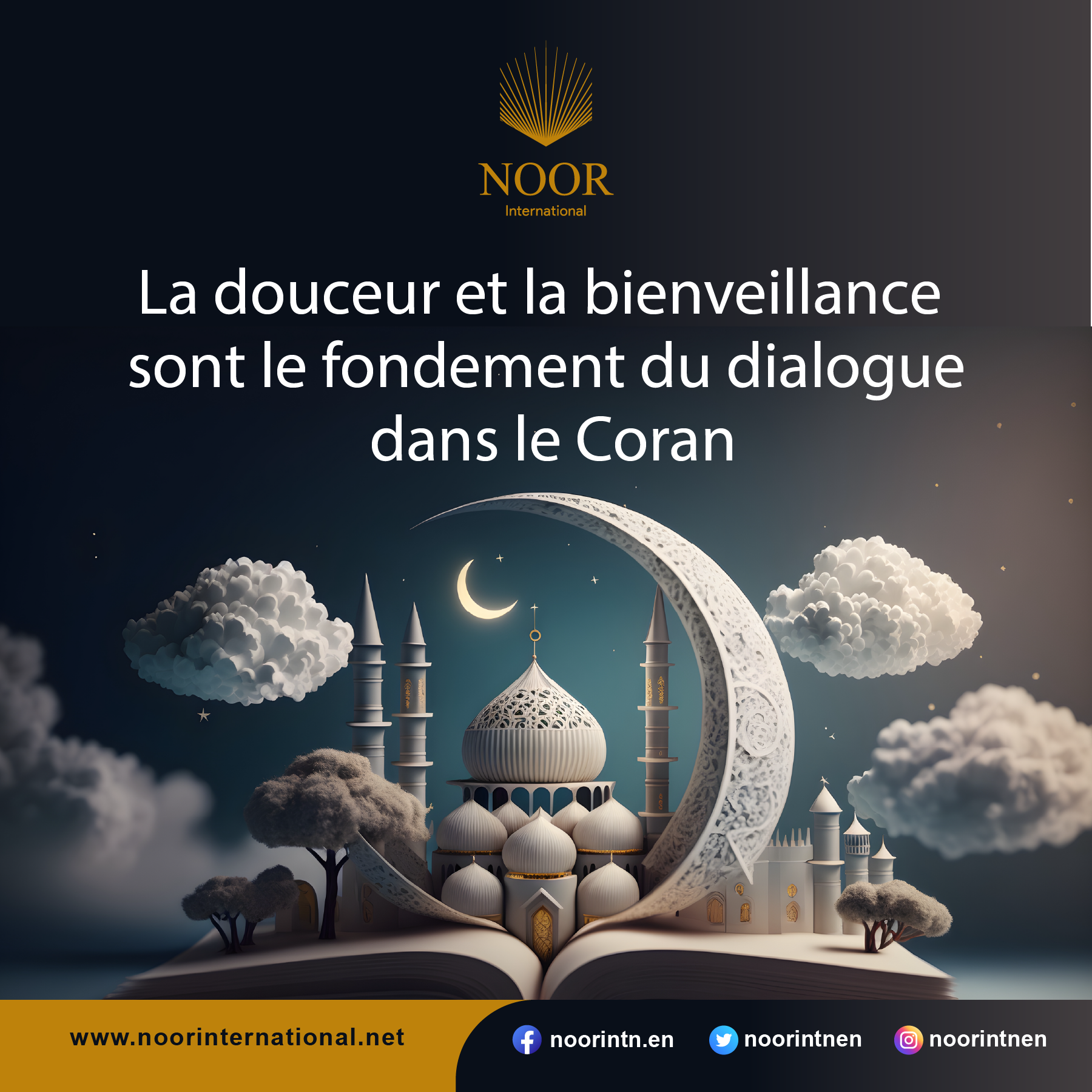 La douceur et la bienveillance sont le fondement du dialogue dans le Coran