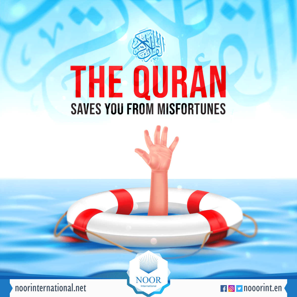 The Quran saves you from misfortunes