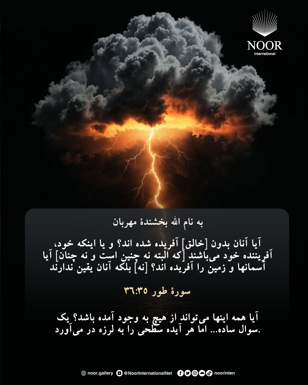 آیا همه اینها می‌تواند از هیچ به وجود آمده باشد؟ یک سوال ساده...