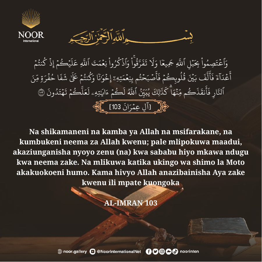 Na shikamaneni na kamba ya Allah na msifarakane,