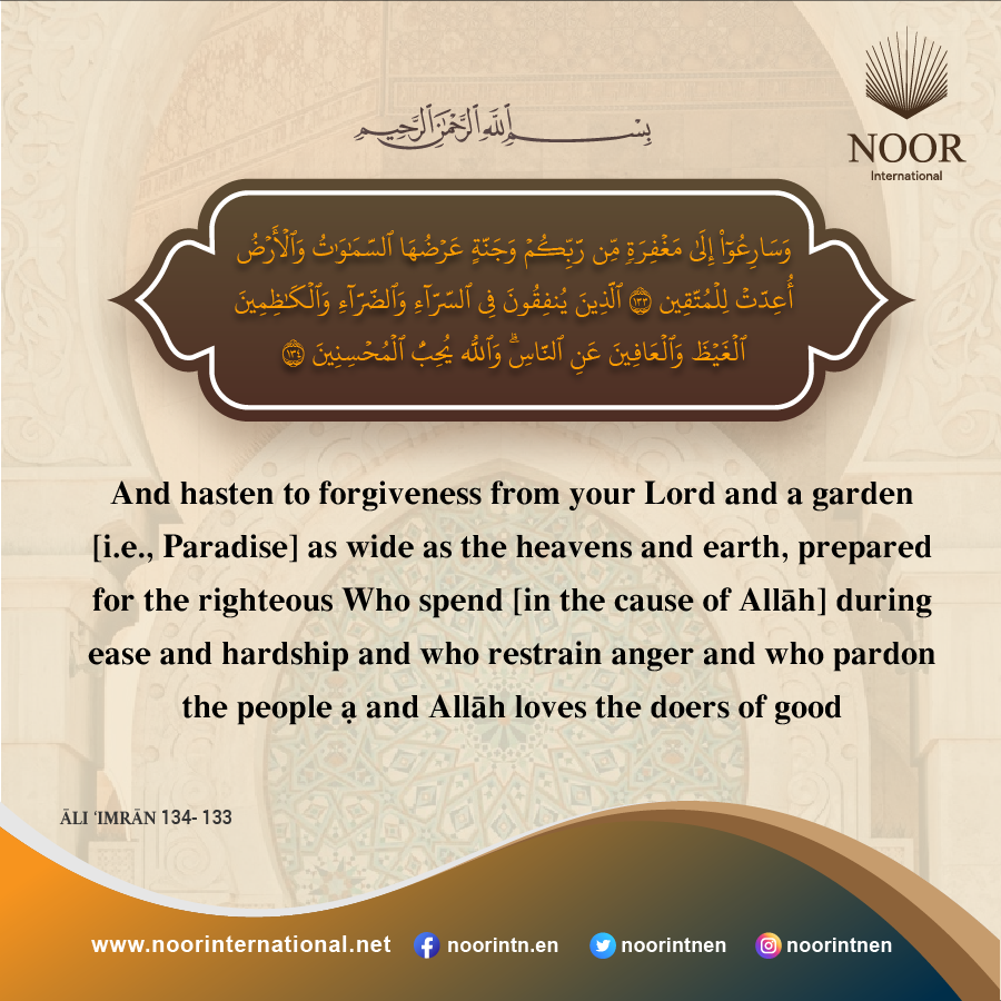 And hasten to forgiveness from your Lord and a garden [i.e., Paradise]..'