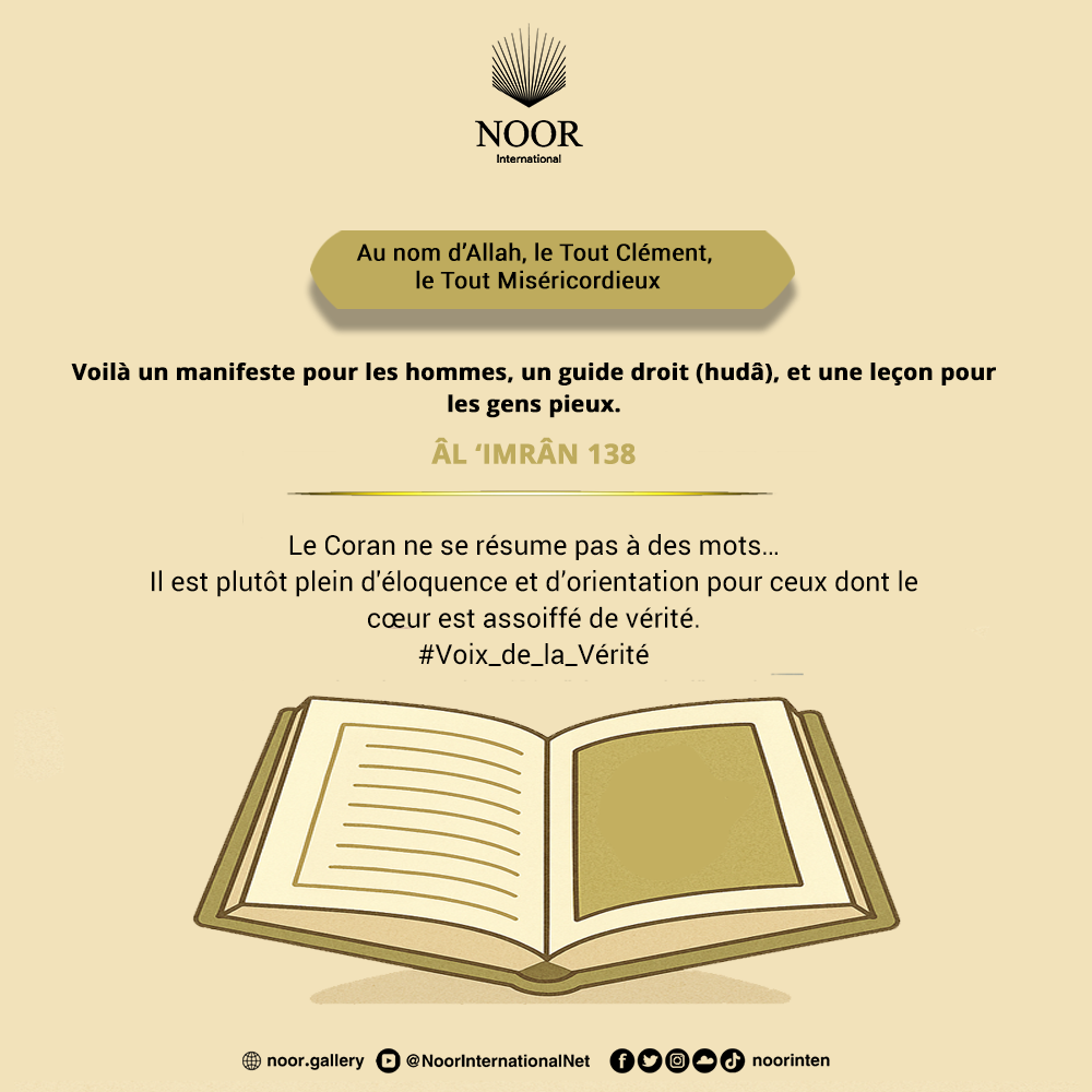 Le Coran ne se résume pas à des mots…