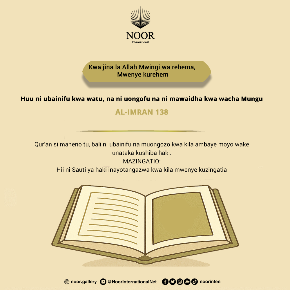 ​Kama vile Aya zote zimekuwa zikikusubiria wewe kwa Subira!