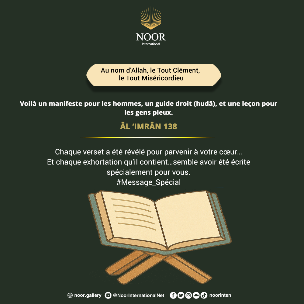 Chaque verset a été révélé pour parvenir à votre cœur…