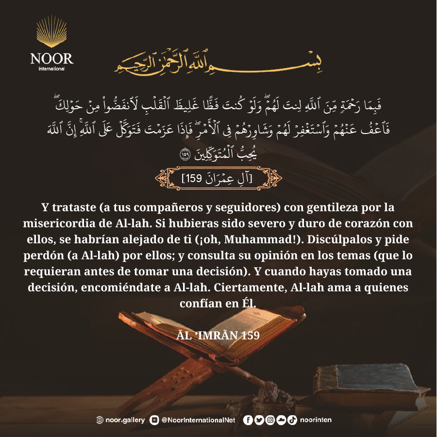 Y trataste (a tus compañeros y seguidores) con gentileza por la misericordia de Al-lah
