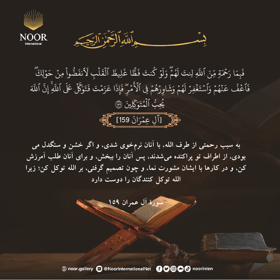 خلق نیک و برادری