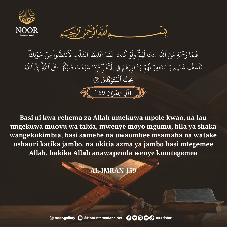 Tabia Njema na Udugu