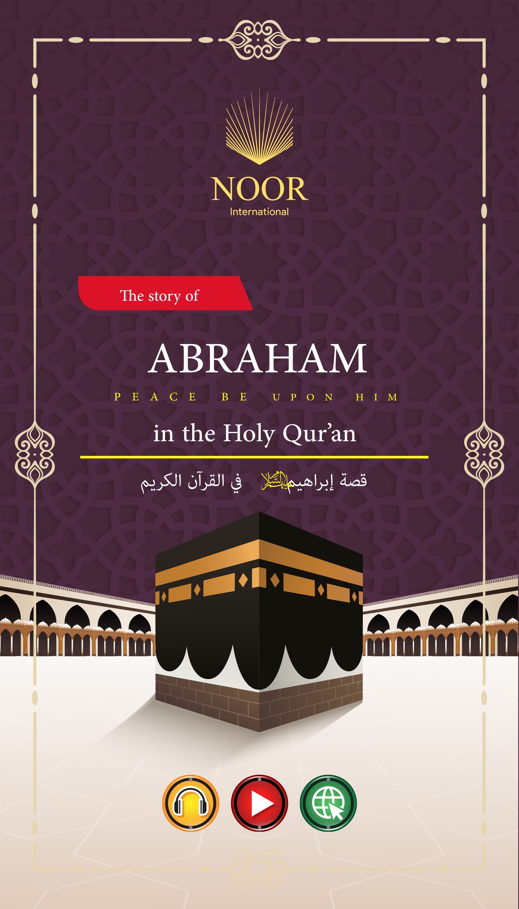 Abraham in the Qur'an