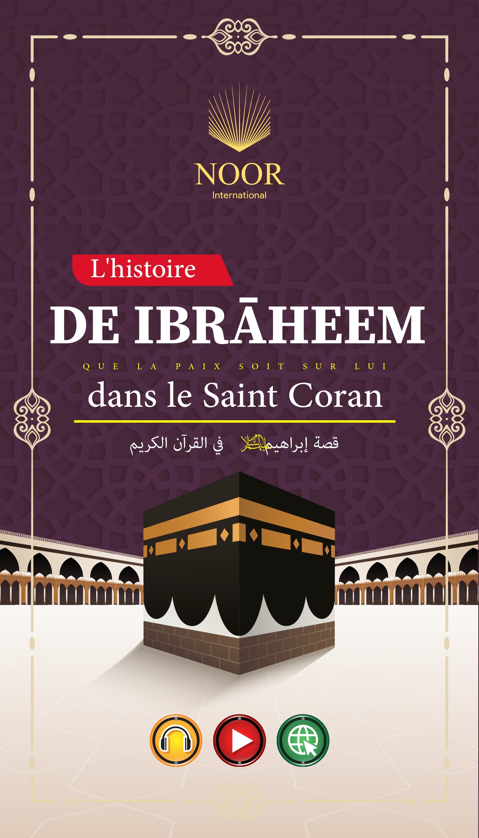 Abraham dans le Coran