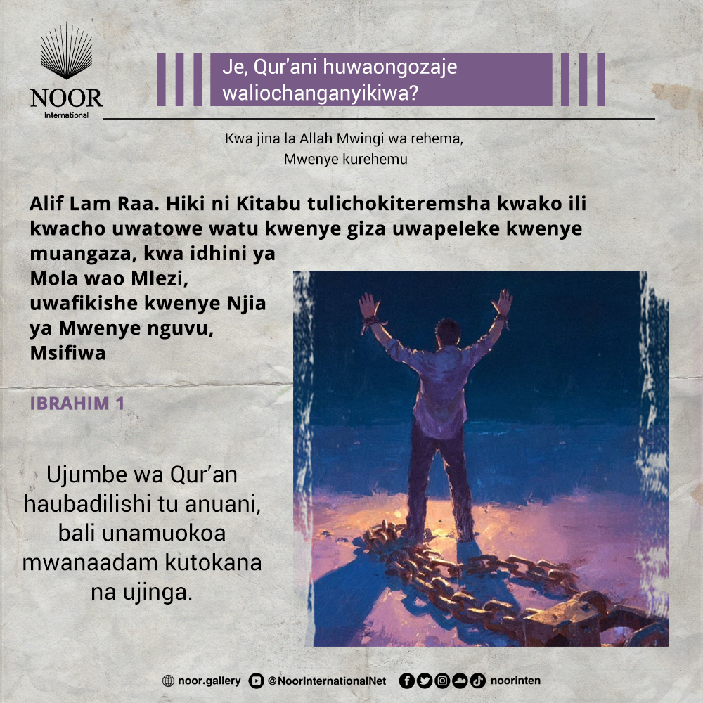Ujumbe wa Qur’an haubadilishi tu anuani,
