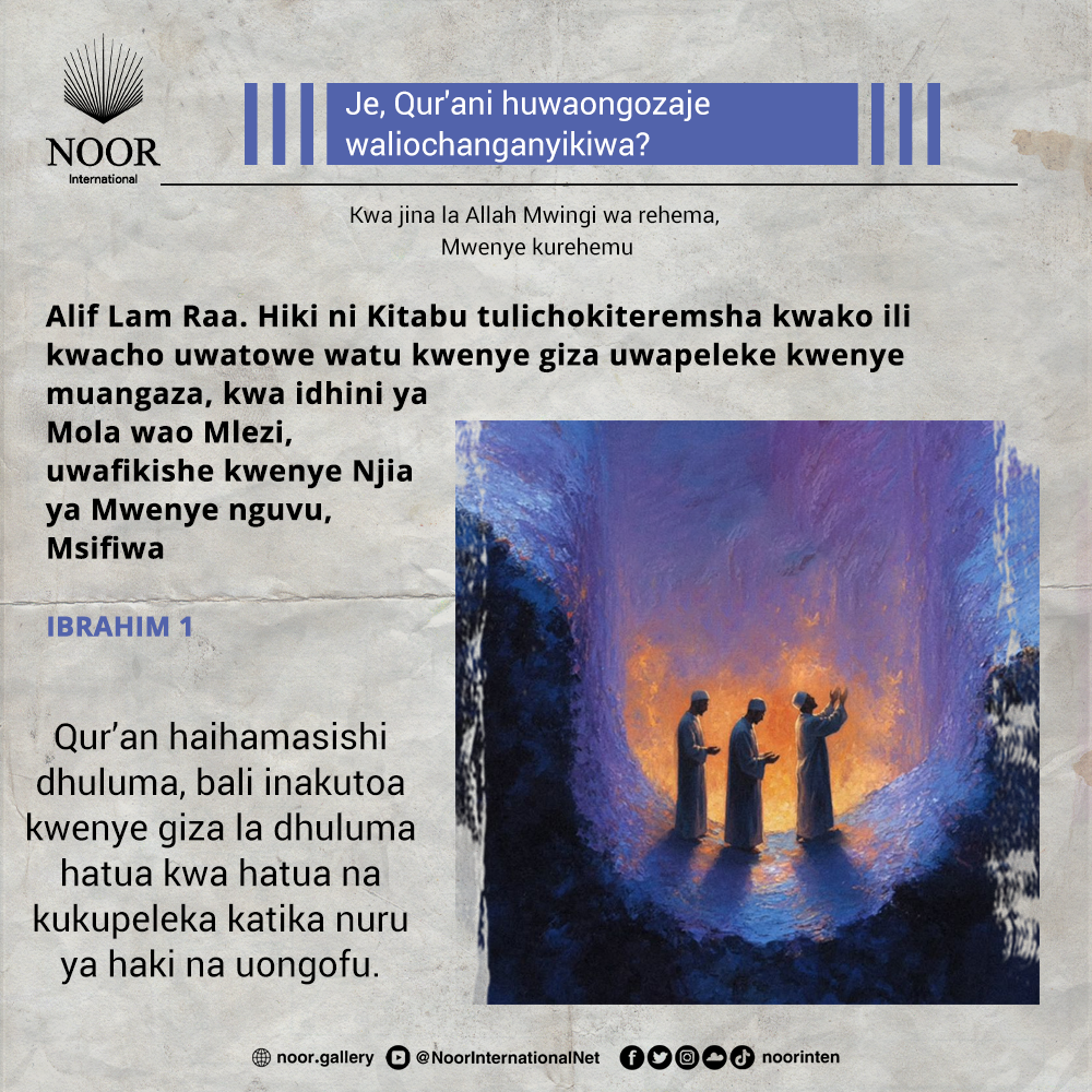 Qur’an haihamasishi dhuluma, bali inakutoa kwenye giza."