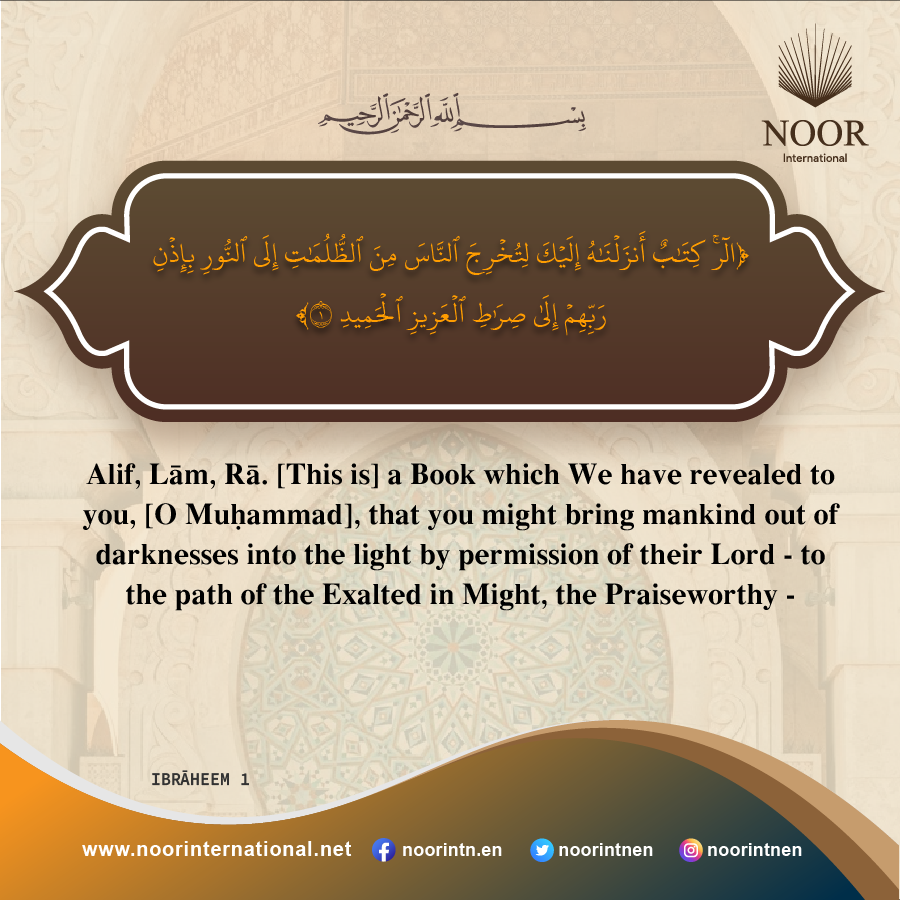 ​Alif, Lam, Ra. [This is] a Book which We have revealed to you, .."