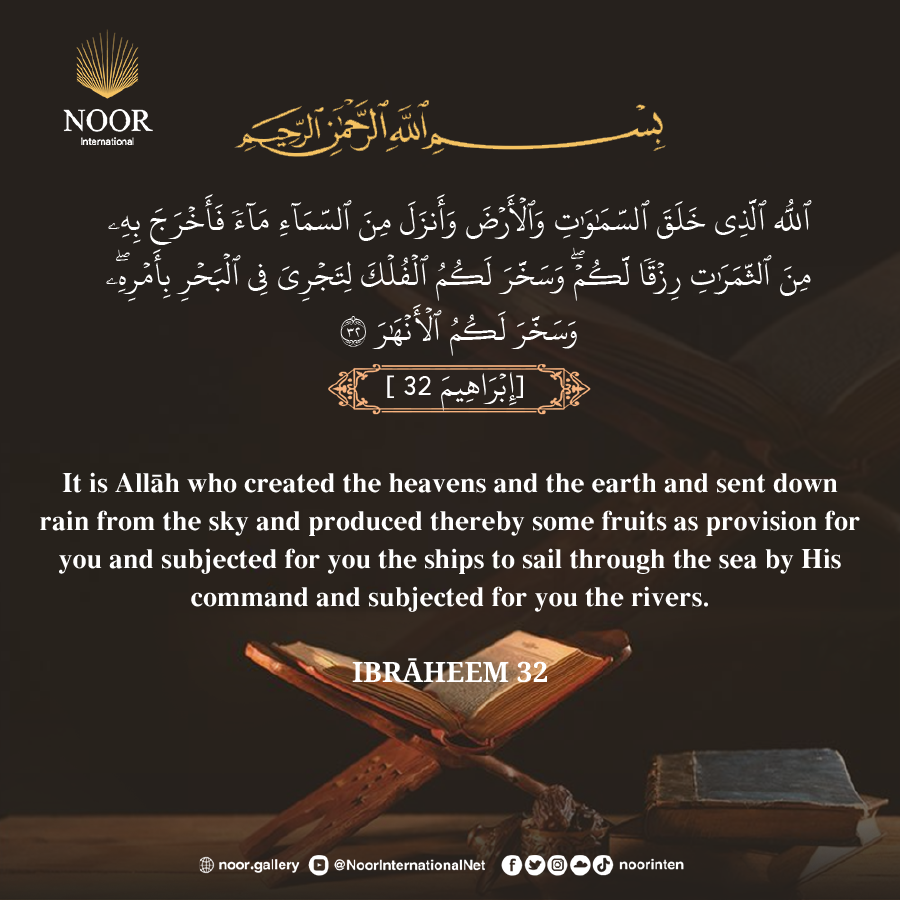 It is Allah Who created the heavens and the earth and sent down water from the sky
