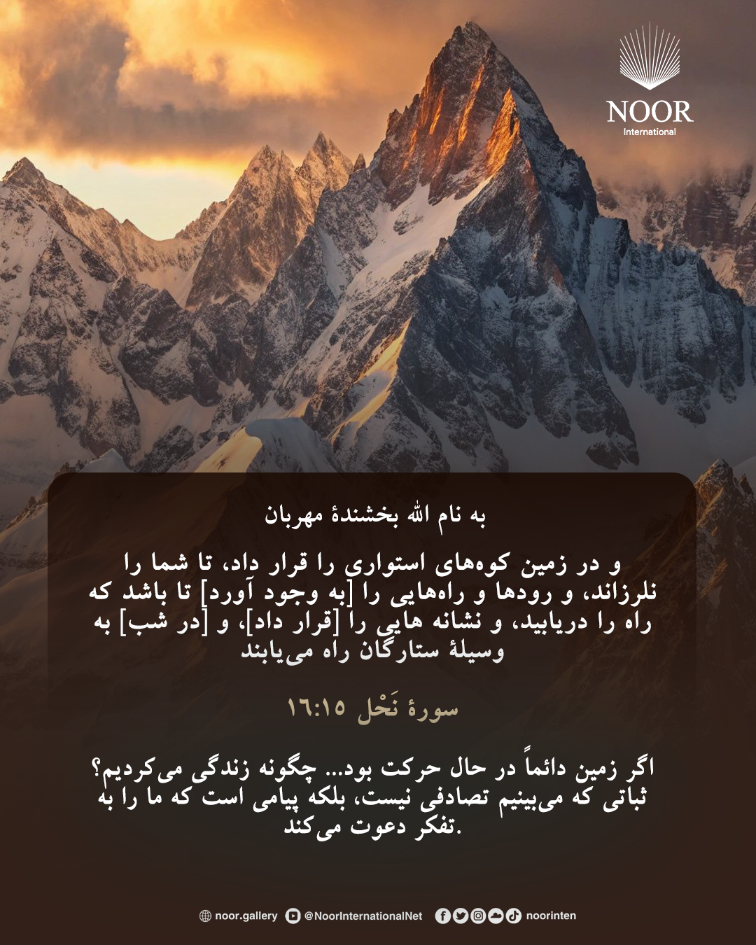 تأملاتی که به ایمان می‌رسند