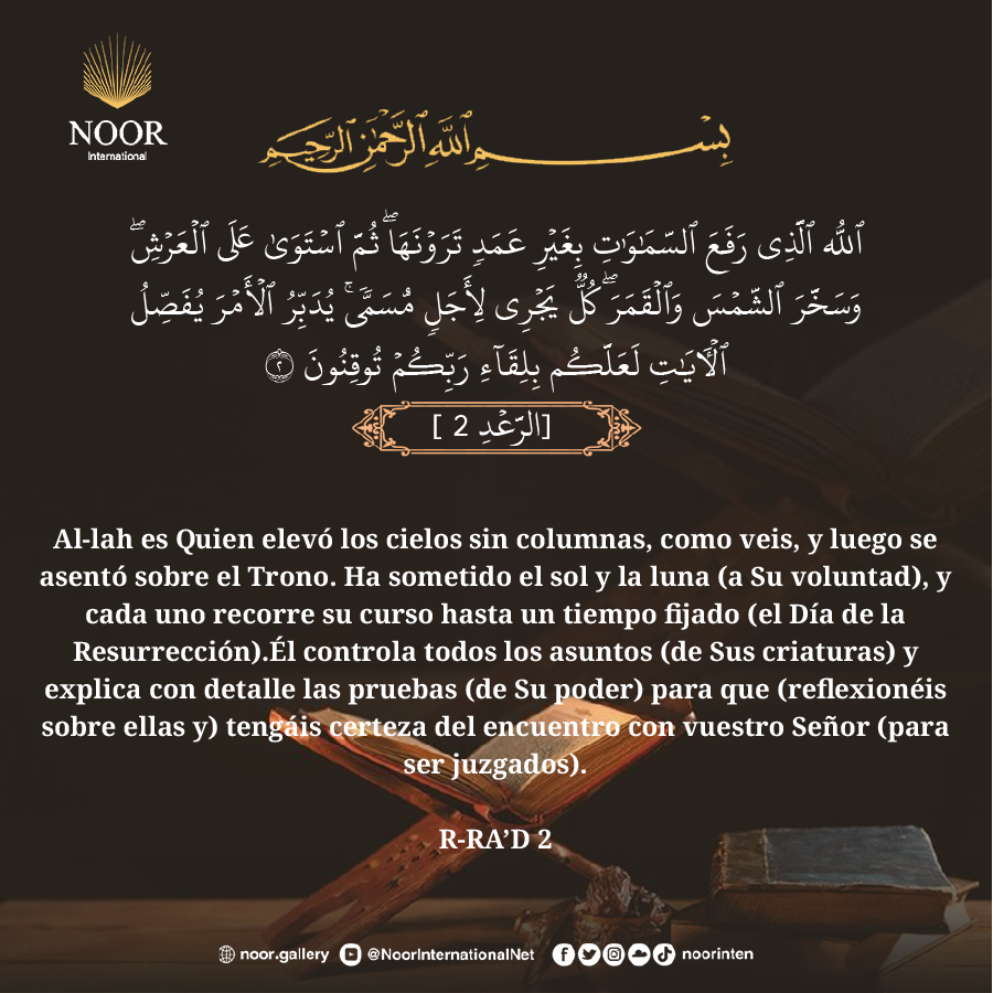 Al-lah es Quien elevó los cielos sin columnas, como veis, y luego ..