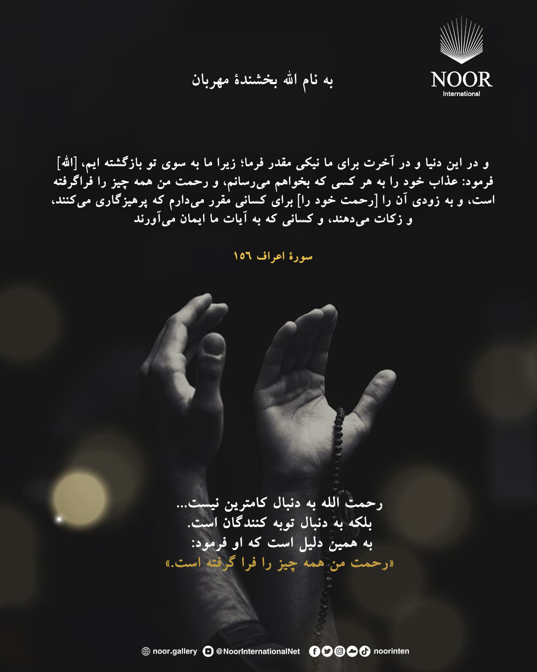 میان ترس و امید