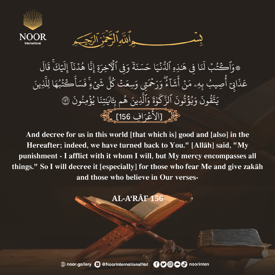 And decree for us in this world [that which is] good and [also]