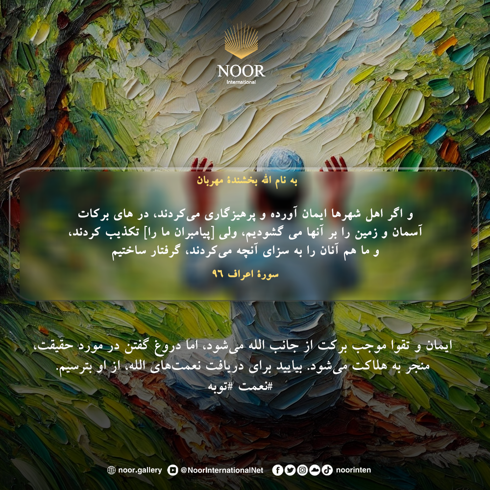 خداوند مردم را مجبور به ایمان آوردن نمی‌کند، بلکه