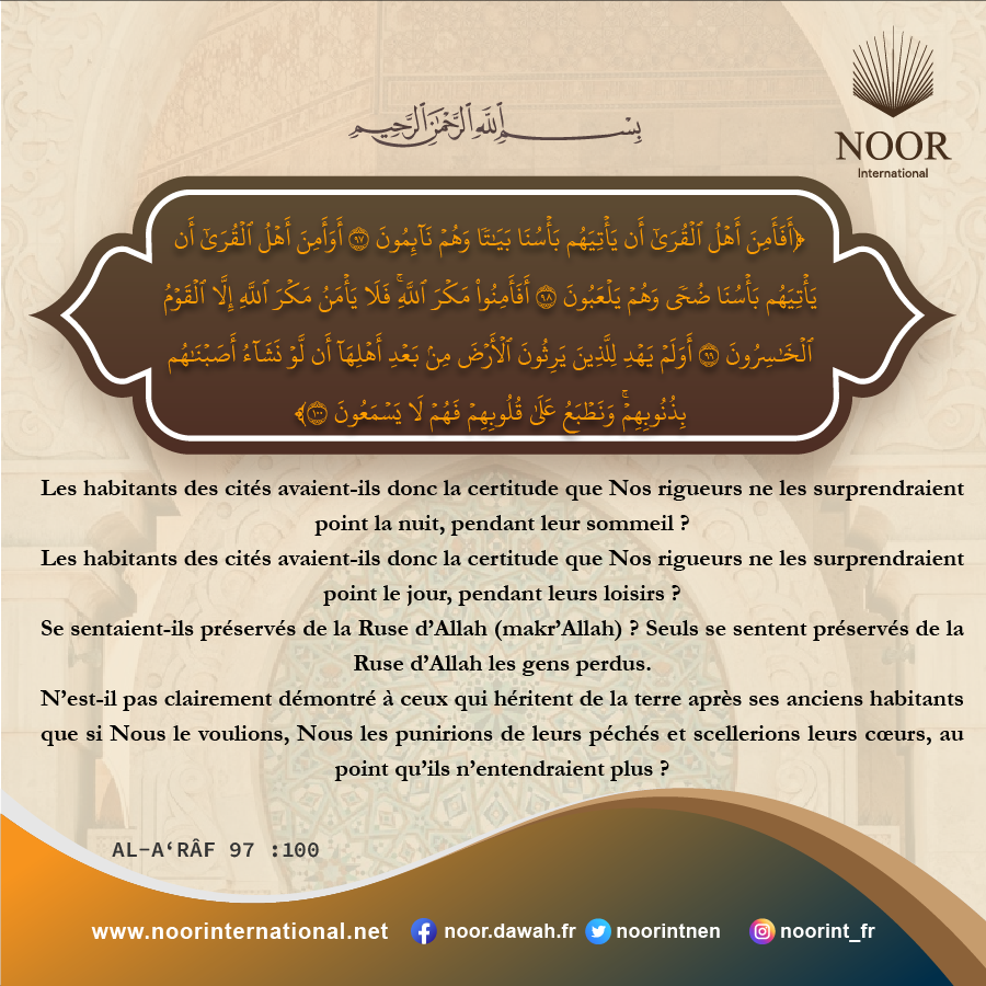 ​Il est des hommes qui prennent en dehors d’Allah .."