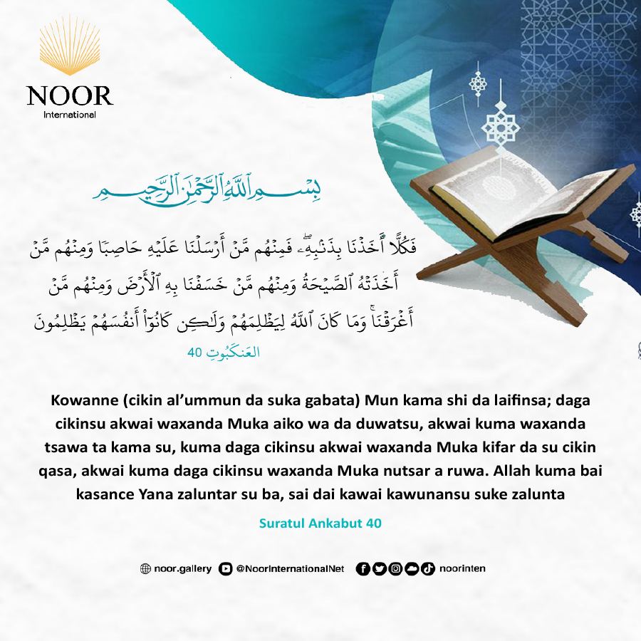 ​Haqiqa akwai izina a cikin labaransu (annabawa) ga ma’abota hankali."