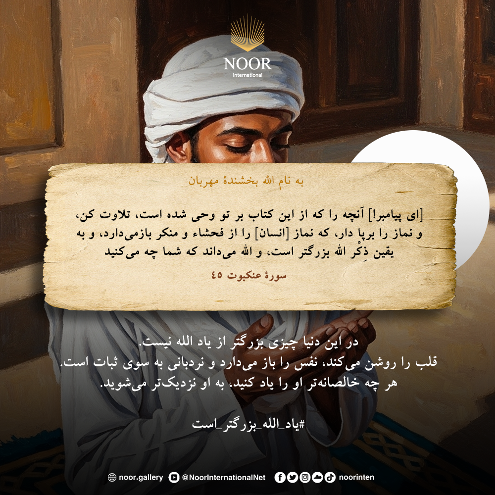 غفلت، دل‌ها را مثل (سنگ) سخت می‌کند، اما یادآوری، آنها را نرم و زنده می‌کند.