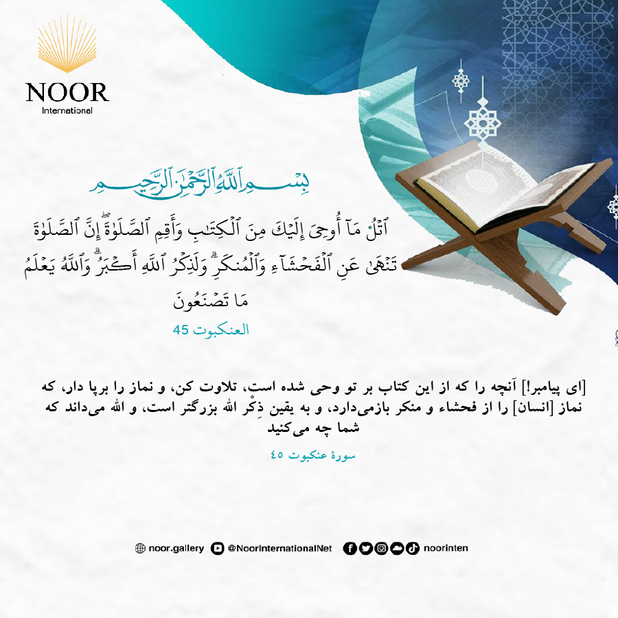 و اگر قرآن را به زبان عجمي مي‌فرستاديم، هرآيينه مي‌گفتند: "