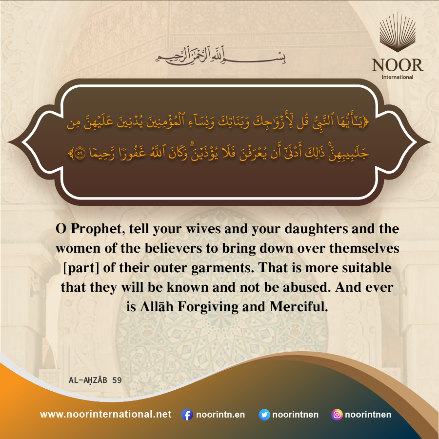 ​O Prophet, tell your wives and your daughters and the women.."