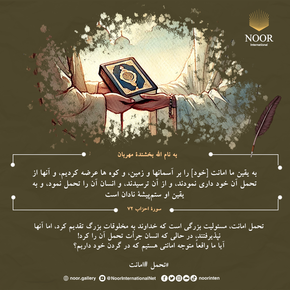 هر کس به حق پایبند باشد الله او را به بهشت مژده می دهد که در آن چیزی ."