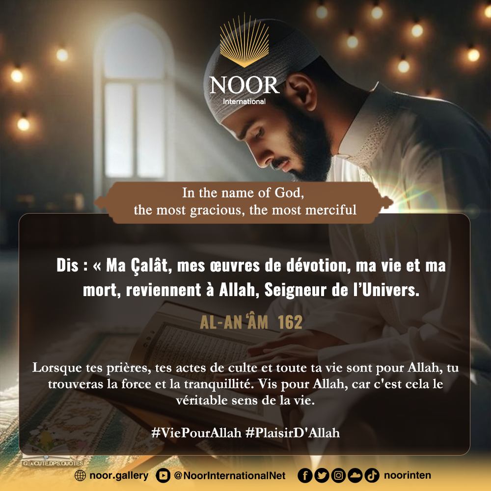 ​Lorsque tes prières, tes actes de culte et toute ta vie sont pour Allah,"