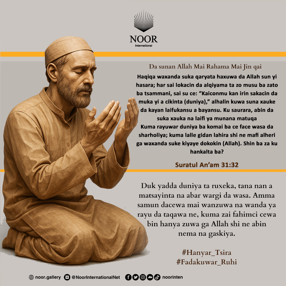 Musulunci ya koyar da mu cewa, gidaje suna da lokuta na musamman, "