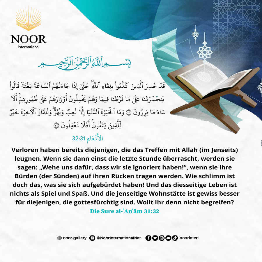 Verloren haben bereits diejenigen, die das Treffen mit Allah (im Jenseits)"