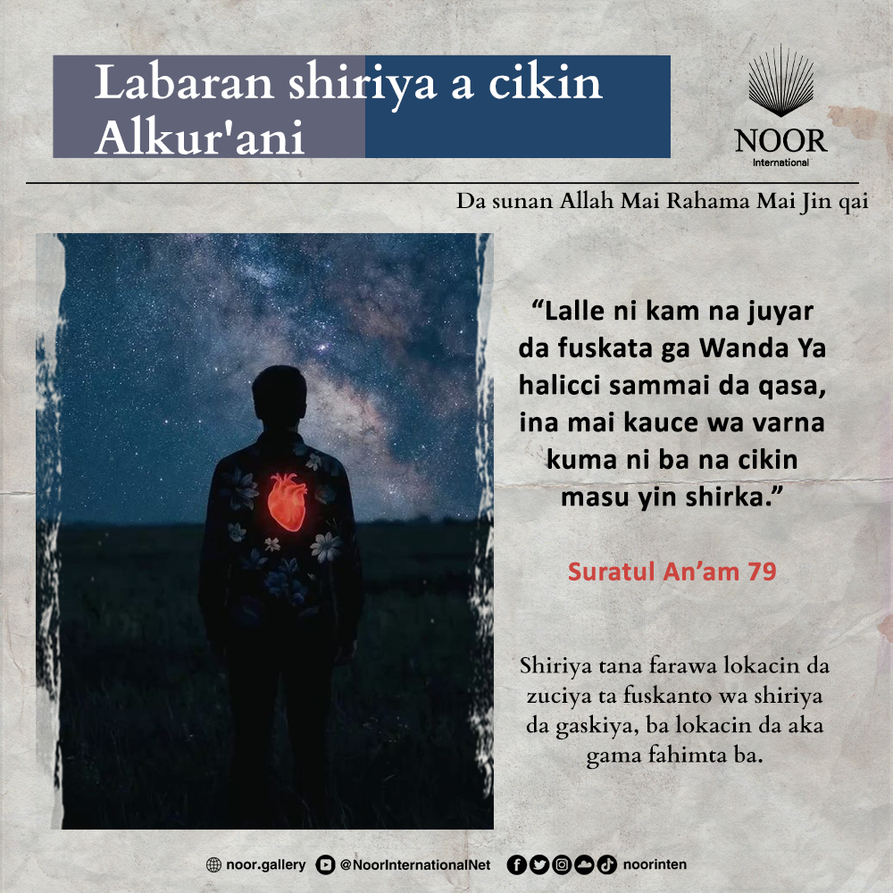 Shiriya tana farawa lokacin da zuciya ta fuskanto ."