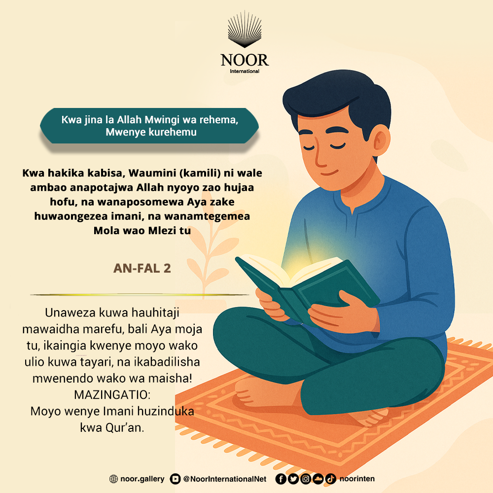 ​Kama vile Aya zote zimekuwa zikikusubiria wewe kwa Subira!