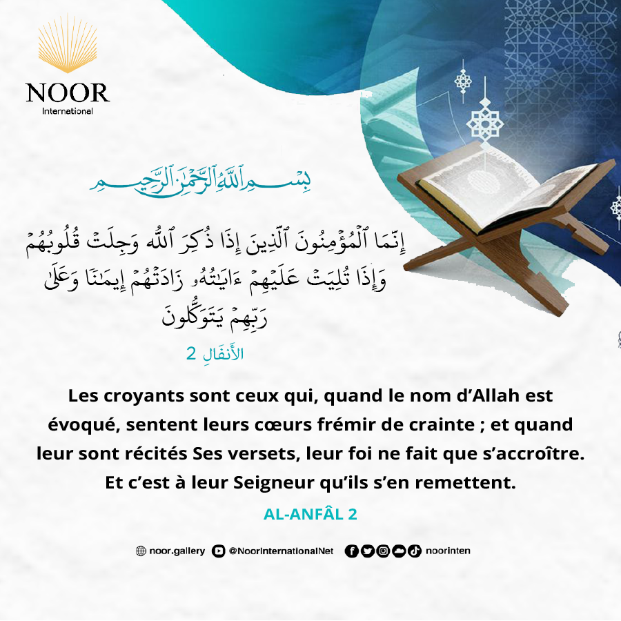 ​Les croyants sont ceux qui, quand le nom d’Allah est évoqué,