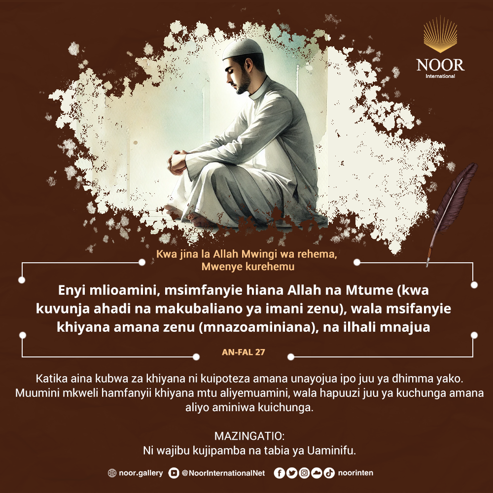 ​Katika aina kubwa za khiyana ni kuipoteza amana unayojua."