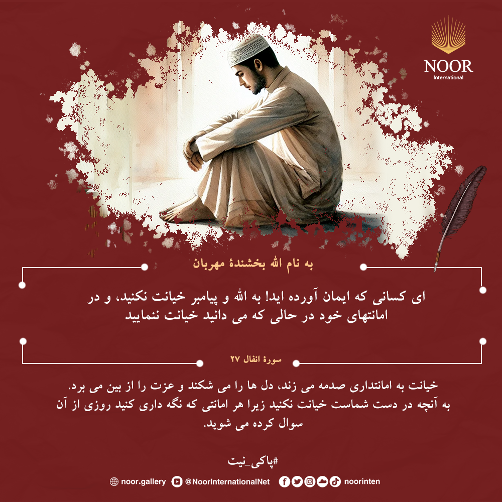 هر کس به حق پایبند باشد الله او را به بهشت مژده می دهد که در آن چیزی ."