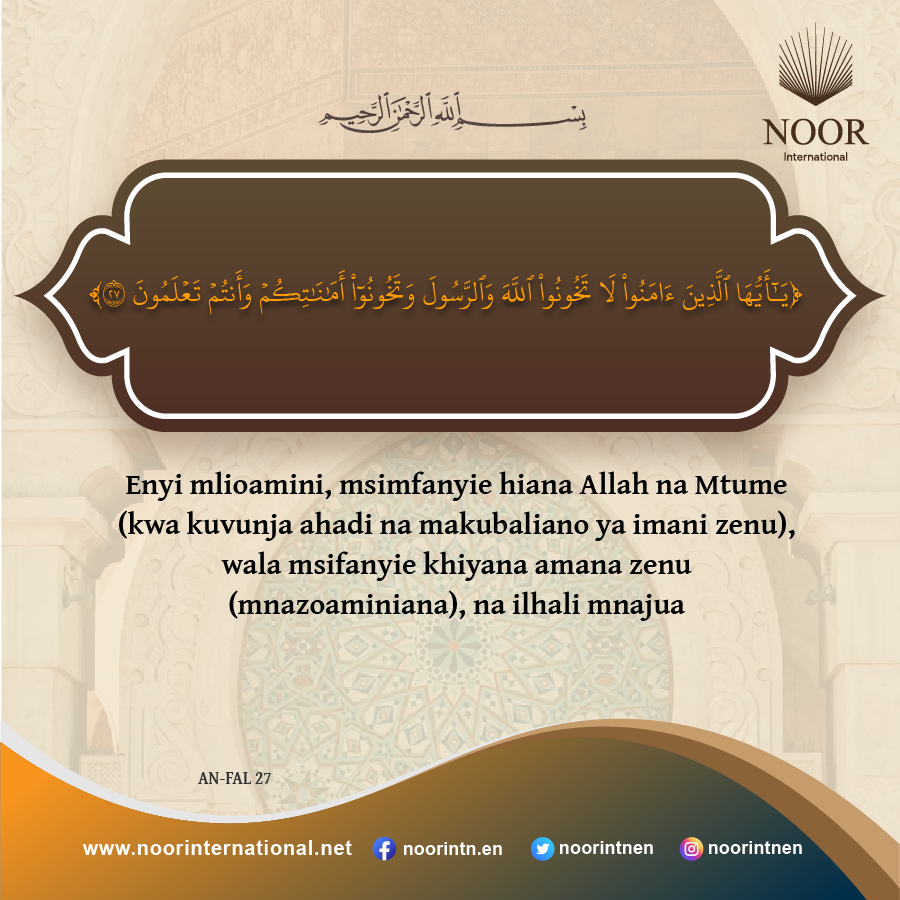 ​​Basi, simama imara kama ulivyo amrishwa, na wale waliotubu pamoja ."