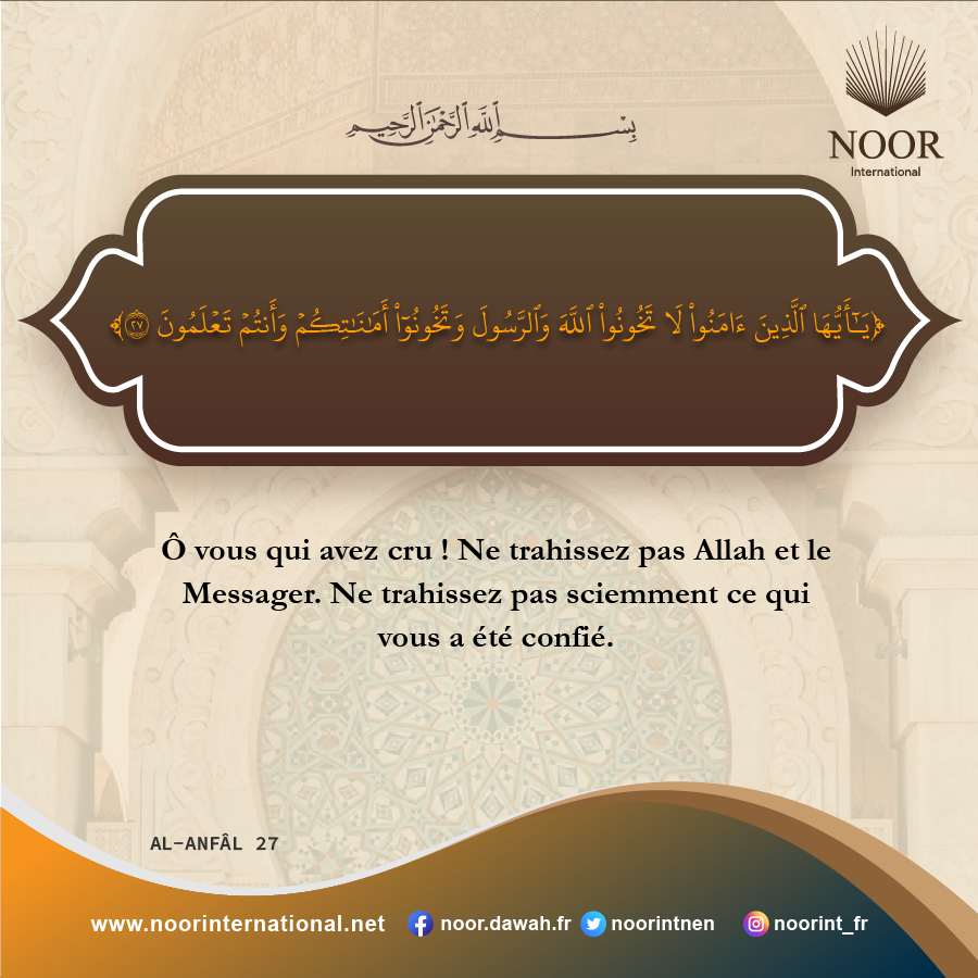 ​Ô vous qui avez cru ! Ne trahissez pas Allah et le Messager."