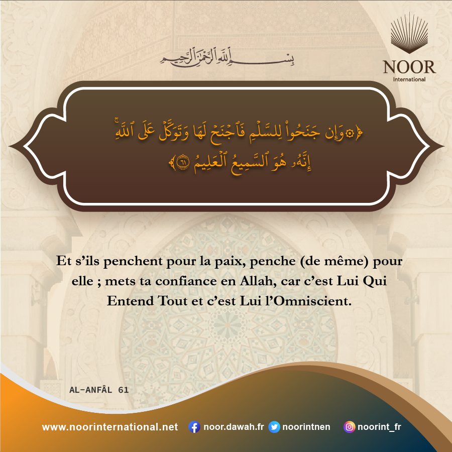 L’éthique de la guerre en islam selon le Coran